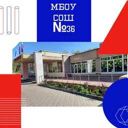 Аватар канала «МБОУ СОШ №36 г.Белгород»