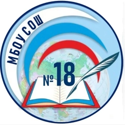 Аватар канала «МБОУ СОШ №18 г. Белгород»