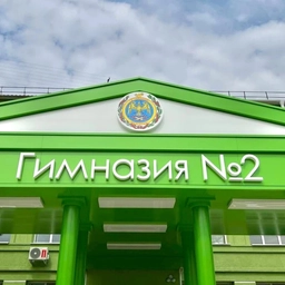 Аватар канала «МБОУ "Гимназия №2" (официальный канал)»