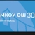 Аватар канала «МКОУ ОШ № 30 г. Белгород»