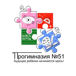 Аватар канала «МБОУ "Прогимназия №51" г.Белгорода»