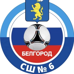 Аватар канала «МБУДО СШ №6»
