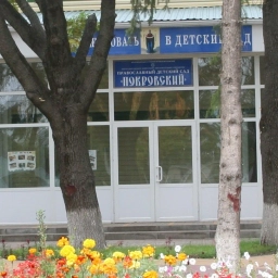 Аватар канала «ЧДОУ "Православный д/с "Покровский"»