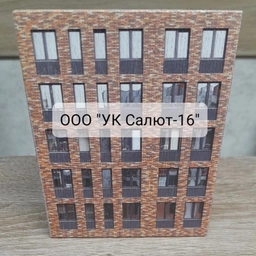 Аватар канала «ООО "УК Салют-16"»