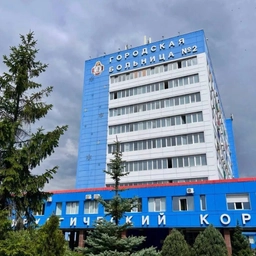 Аватар канала «ОГБУЗ «Городская больница №2 г. Белгорода»»