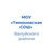 Аватар канала «Тимоновская средняя школа»