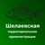 Аватар канала «Шелаевская территориальная администрация»
