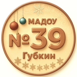 Аватар канала «Детский сад №39 «Золотая рыбка» г.Губкин»