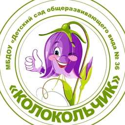 Аватар канала «МБДОУ Детский сад № 36 "Колокольчик" Губкин»