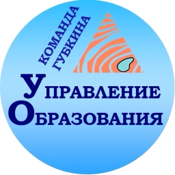 Аватар канала «Управление образования Губкин»