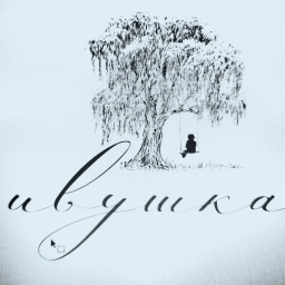 Аватар канала «МАДОУ №21 "Ивушка"»