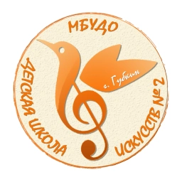 Аватар канала «МБУДО "ДШИ №2" г. Губкин»