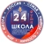 Аватар канала «МАОУ «СОШ №24 с УИОП имени С.П. Тимофеева»»
