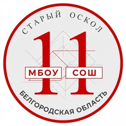 Аватар канала «МБОУ "СОШ №11"»