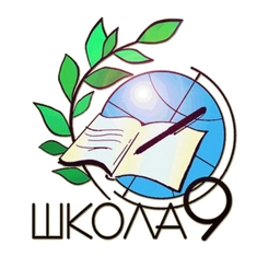 Аватар канала «Школа №9, Старый Оскол»