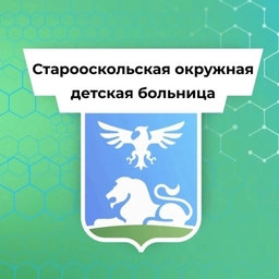 Аватар канала «ОГБУЗ СОДБ»