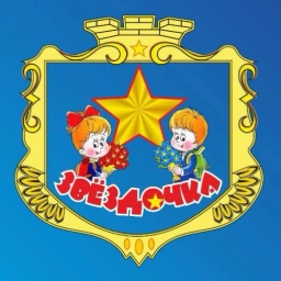 Аватар канала «МАДОУ ДС №11 "Звёздочка"»