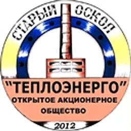 Аватар канала «ОАО "Теплоэнерго" г. Старый Оскол»
