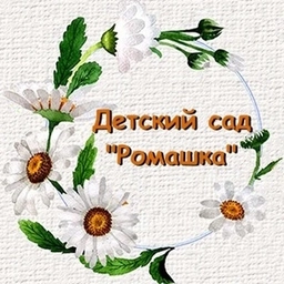 Аватар канала «Детский Сад №68 "Ромашка" г. Старый Оскол»