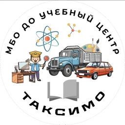 Аватар канала «МБО ДО "Учебный центр"»