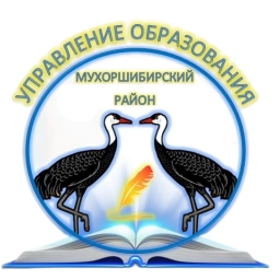 Аватар канала «Управление образования МО "Мухоршибирский район"»