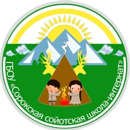 Аватар канала «ГБОУ "Сорокская сойотская школа-интернат СОО"»