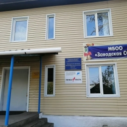 Аватар канала «МБОО "Заводская СОШ"»