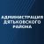 Аватар канала «Администрация Дятьковского района»