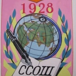 Аватар канала «МАОУ Старская СОШ»