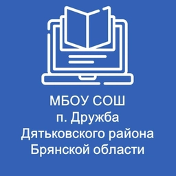 Аватар канала «МБОУ СОШ п.Дружба»