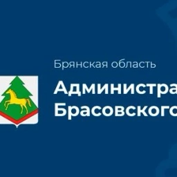 Аватар канала «Администрация Брасовского района»