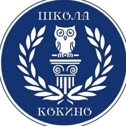 Аватар канала «МБОУ - Кокинская СОШ»