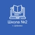 Аватар канала «#МояВторая|МБОУ Дубровская №2 СОШ»