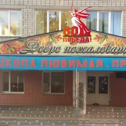 Аватар канала «МБОУ Жирятинская СОШ им. А.Ф. Возликова»