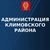 Аватар канала «Администрация Климовского района»