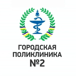 Аватар канала «Городская поликлиника № 2 (Улан-Удэ)»
