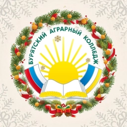 Аватар канала «Бурятский аграрный колледж им. М.Н. Ербанова»