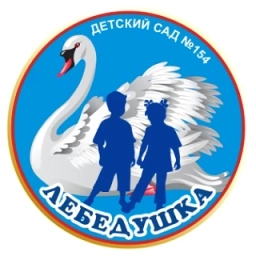 Аватар канала «МБДОУ ДЕТСКИЙ САД №154 "ЛЕБЕДУШКА" г.БРЯНСКА»