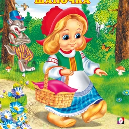 Аватар канала «МБДОУ детский сад № 9 "Красная Шапочка"г. Брянска»