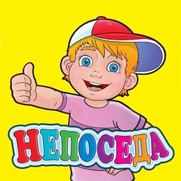 Аватар канала «МБДОУ детский сад 159"Непоседа"г.Брянск»