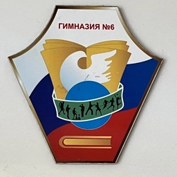 Аватар канала «МБОУ "Гимназия №6" г. Брянска»