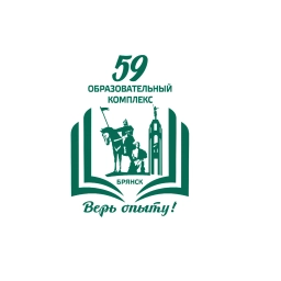 Аватар канала «Брянский городской образовательный комплекс №59»