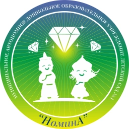 Аватар канала «МАДОУ "Детский сад № 1"Номина" г.Улан-Удэ»