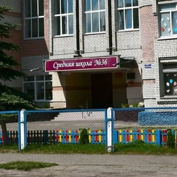 Аватар канала «МБОУ СОШ №36 г.Брянска»