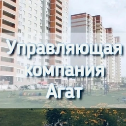 Аватар канала «OOO УК Агат»