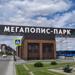 Аватар канала «Управляющая компания Мегаполис»