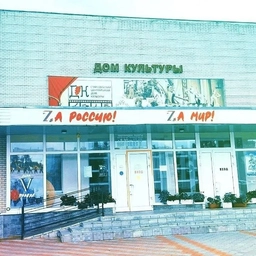 Аватар канала «Стародубский центральный Дом культуры»