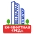 Аватар канала «УК "Комфортная Среда"»