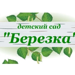 Аватар канала «МБДОУ детский сад № 127 "Березка" г. Брянска»