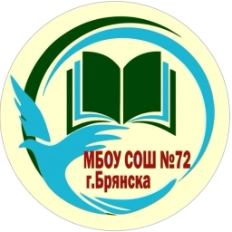 Аватар канала «МБОУ СОШ №72 г. Брянска»